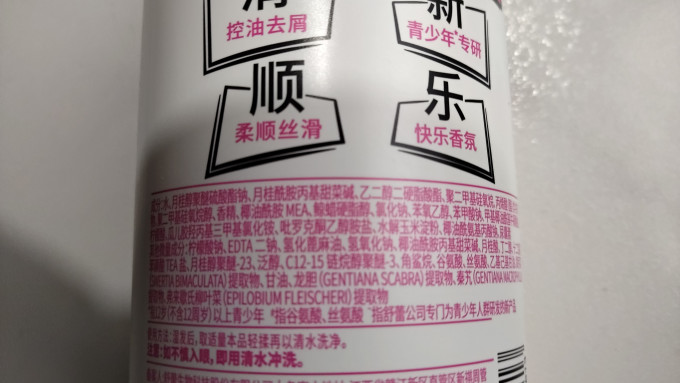 舒蕾洗发产品