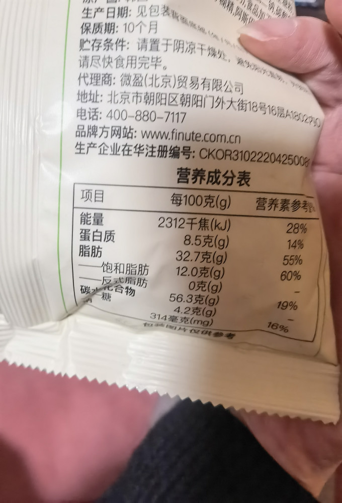 魏六福其他休闲零食