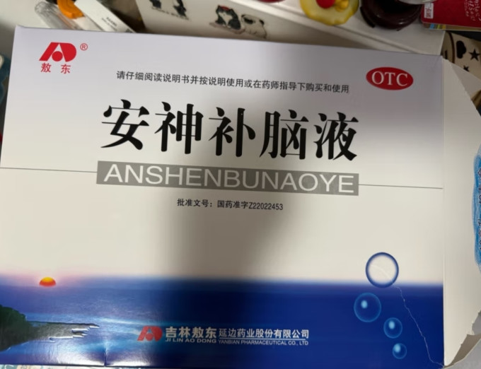 吉林敖东医用口罩