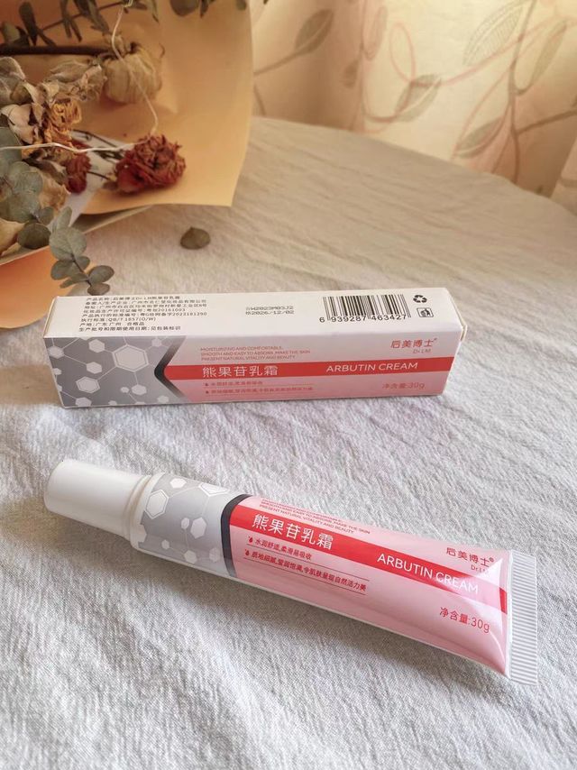 熊果苷乳膏凝胶非医用去黄提亮面霜提亮肤色