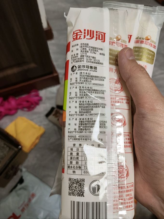 金沙河挂面