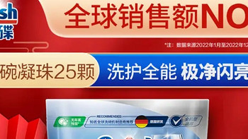 新年用亮碟，厨房神器！洗碗凝珠，让洗碗变得更简单