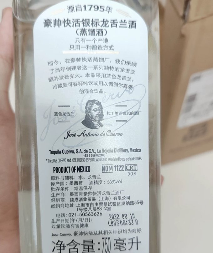 其他洋酒