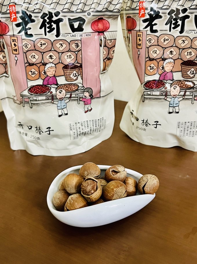 老街口榛子