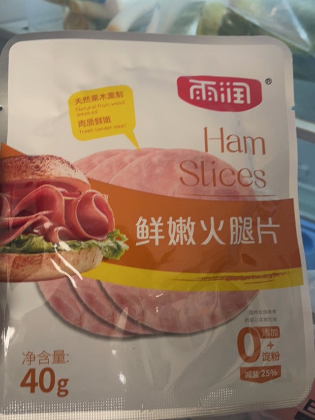 好吃又方便的火腿来喽