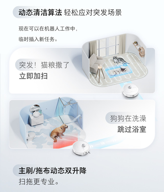 【海绵菌联名-石头自清洁扫拖一体机器人P10S Pro】新品等你申领！
