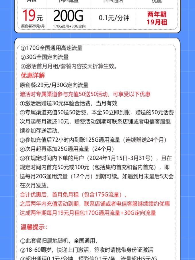 中国电信运营商