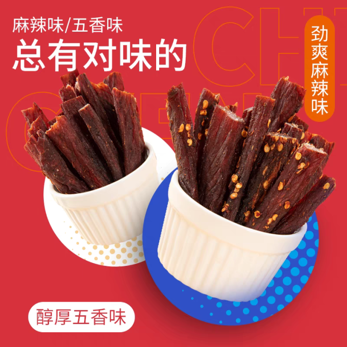 农香森肉干肉脯