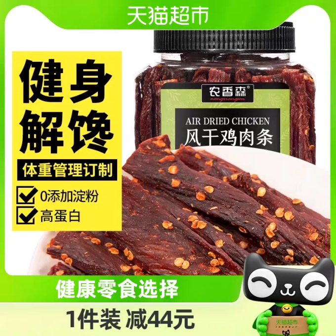 农香森肉干肉脯