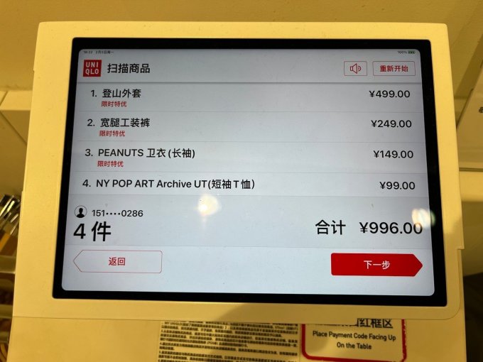 伯希和冲锋衣