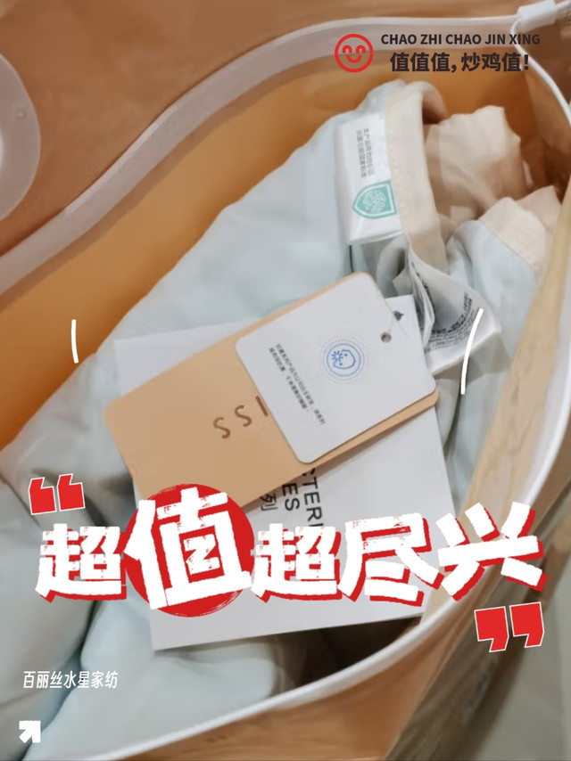 盖个舒服被，睡个舒服觉！
