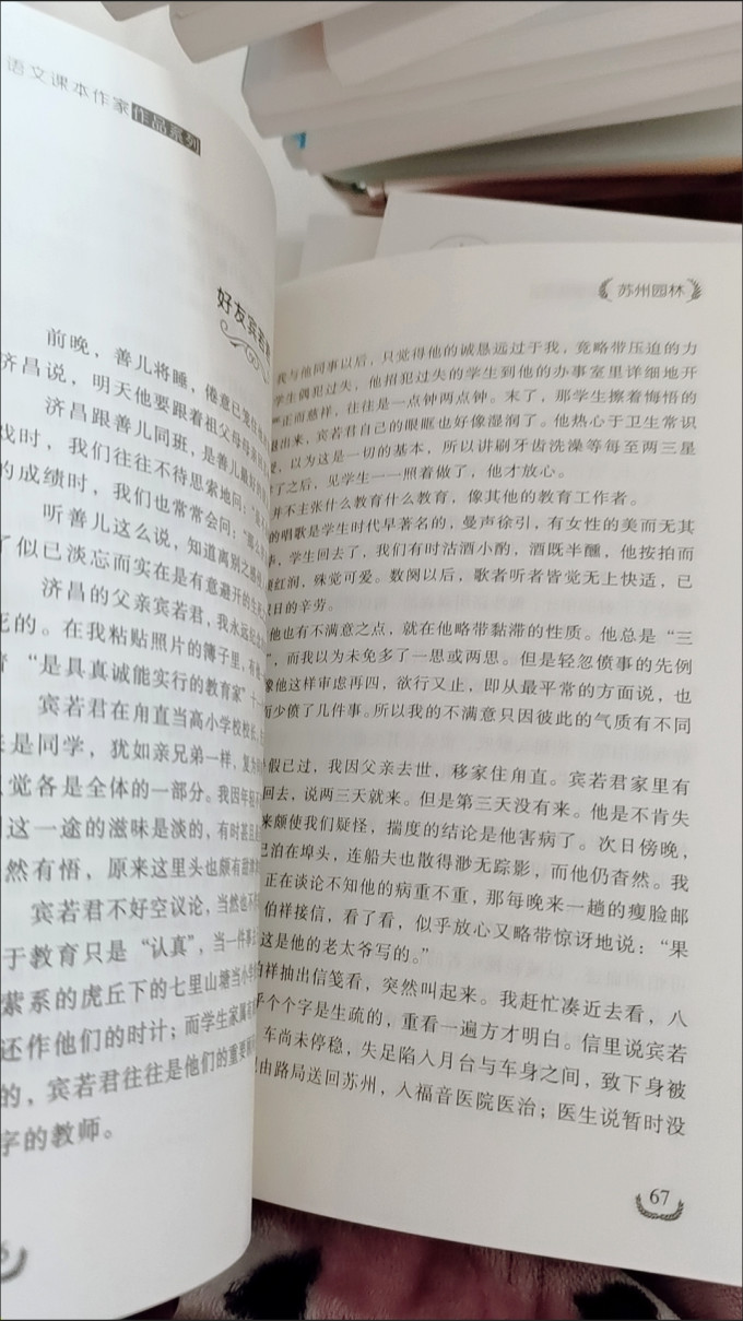 浙江文艺出版社散文