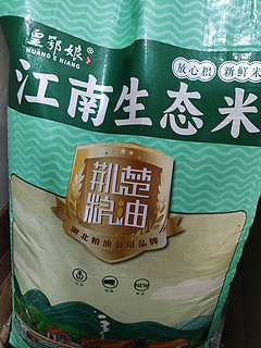 1.6一斤的荆楚江南生态米，还要啥自行车？