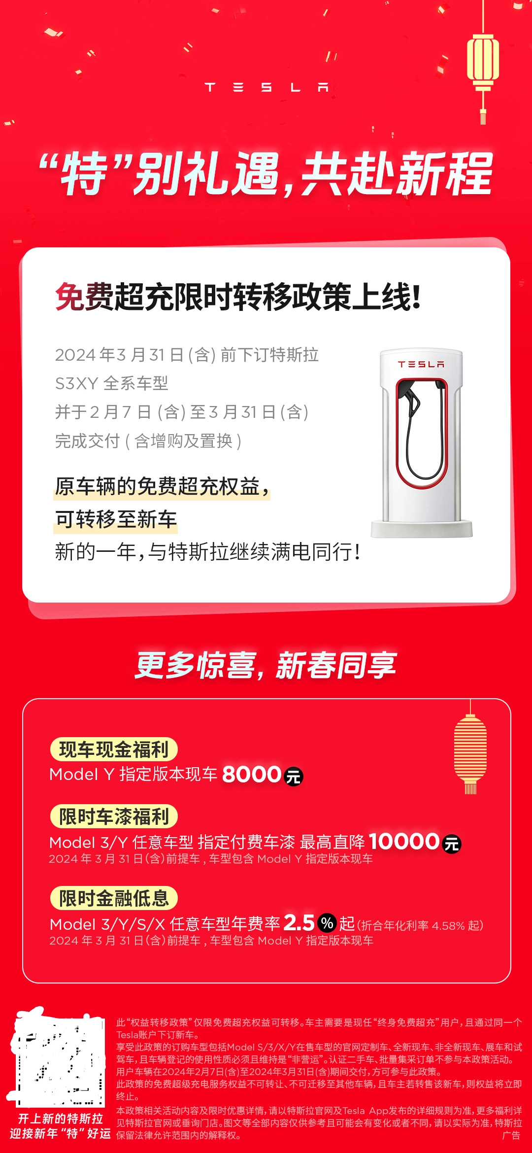 特斯拉中国赠送 30 天免费 EAP 使用权，部分 Model 3 可半价购买寒冷天气套件