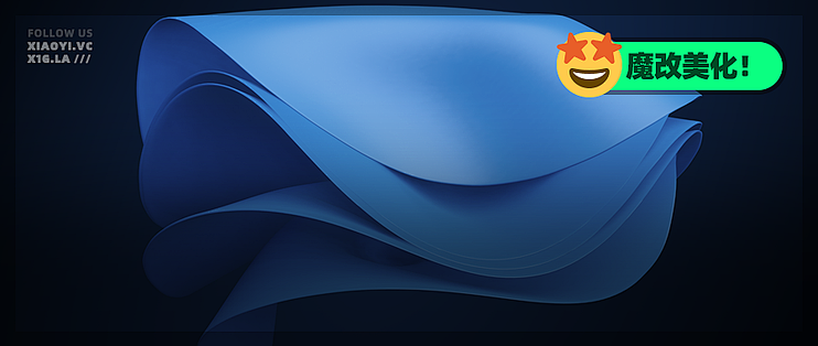 让 Win11 界面 UI 风格统一的美化包：Rectify 11_办公软件_什么值得买