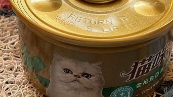 猫猫一秒乖巧，只因家里有猫猫最爱吃的金枪鱼罐头！