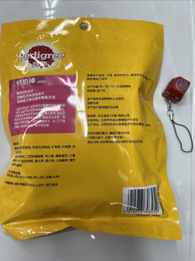 宝路狗狗磨牙棒