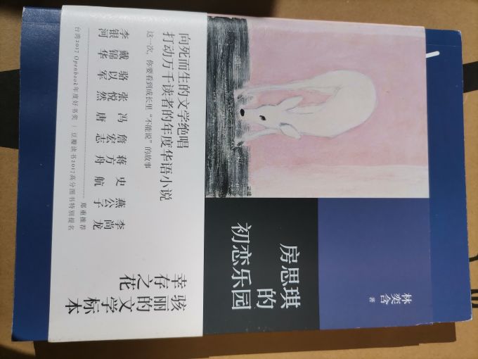 北京联合出版公司小说