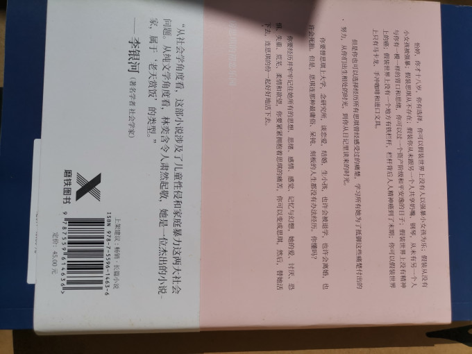 北京联合出版公司小说