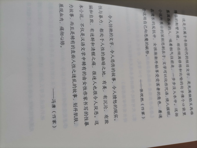 北京联合出版公司小说