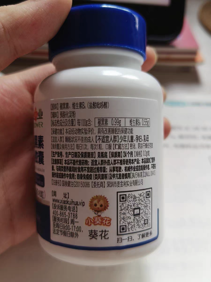 葵花药业功能营养