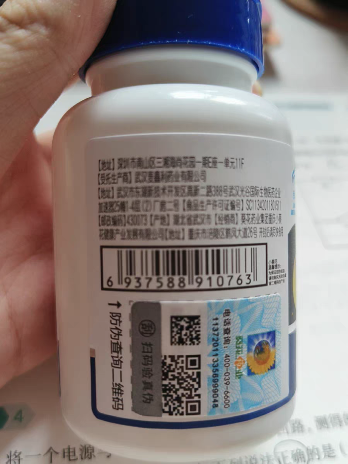 葵花药业功能营养