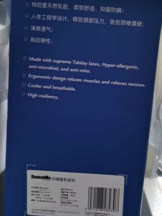 邓禄普(Dunlopillo)青年波浪枕 荷兰进口特菈蕾Talalay天然乳胶枕 物理发泡工艺