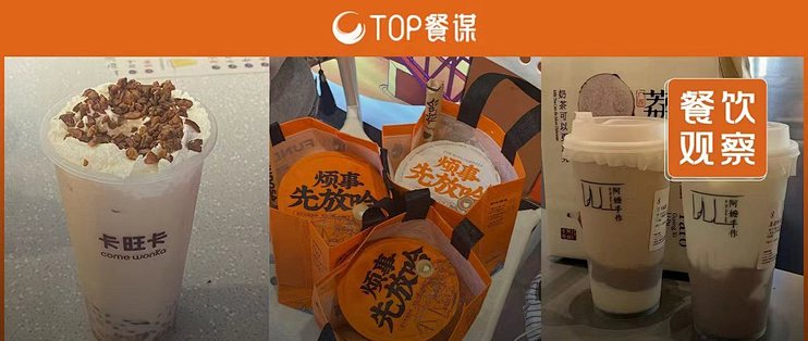 各地文旅疯狂内卷，地方奶茶申请出战！
