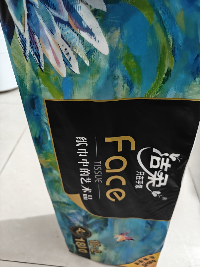 洁柔卷纸