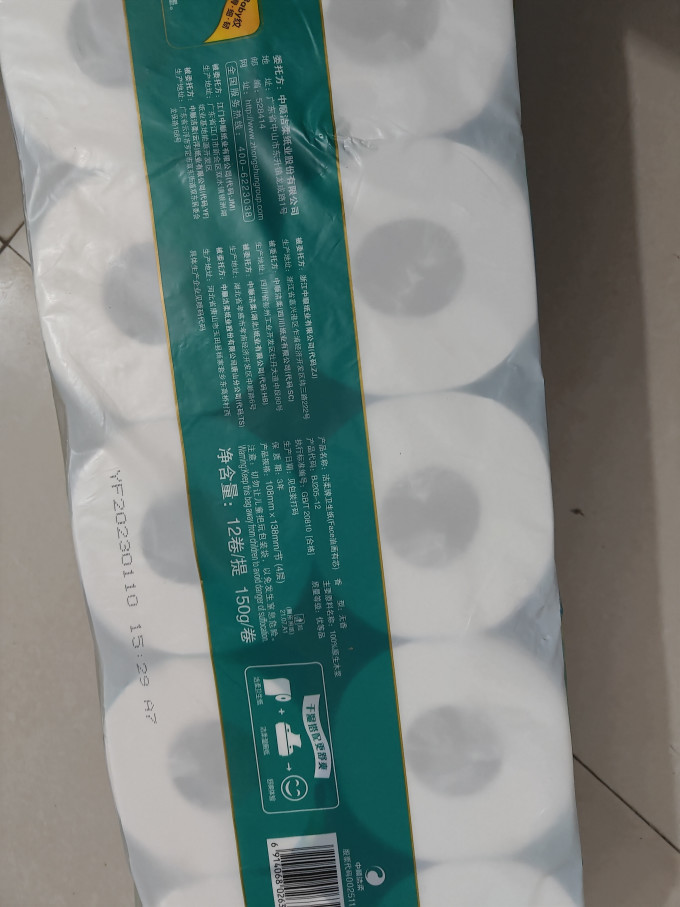洁柔卷纸