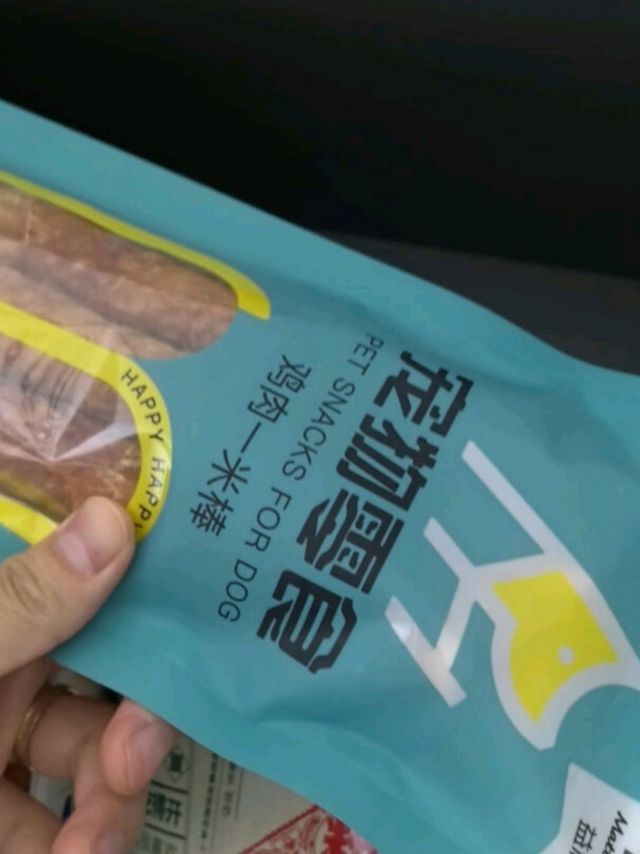 益和狗狗零食磨牙棒