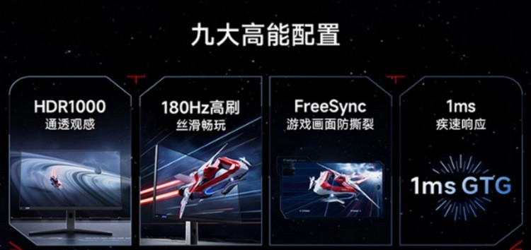 Redmi 将发布 G Pro 27 游戏显示器，2K分辨率、MiniLED区域调光、180Hz 刷新率