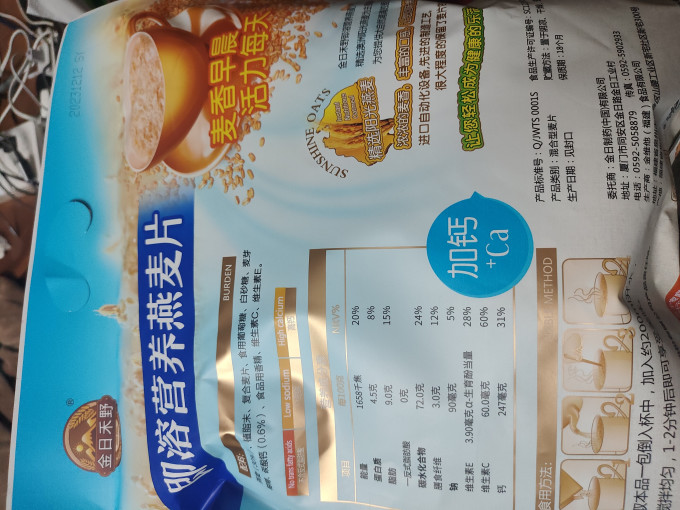 金日禾野冲调饮品