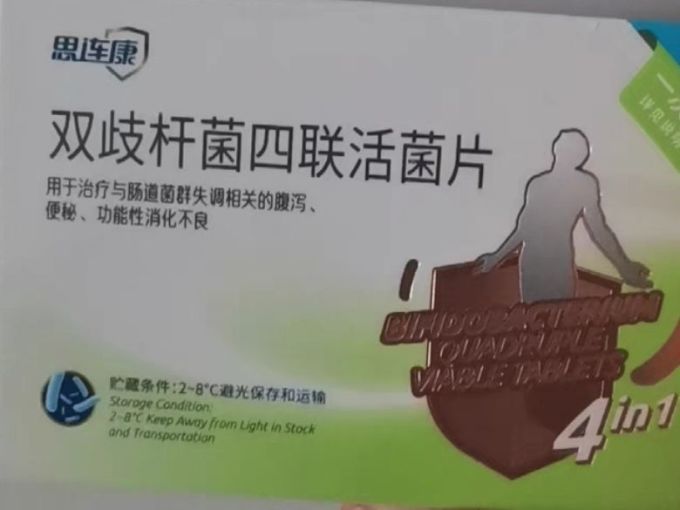 思连康消化系统