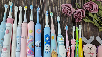 儿童电动牙刷哪个牌子好一点？总结六大专业选购方法