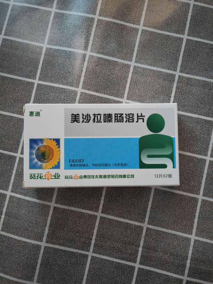 鲁南消化系统