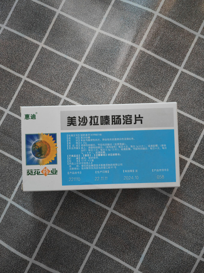 鲁南消化系统