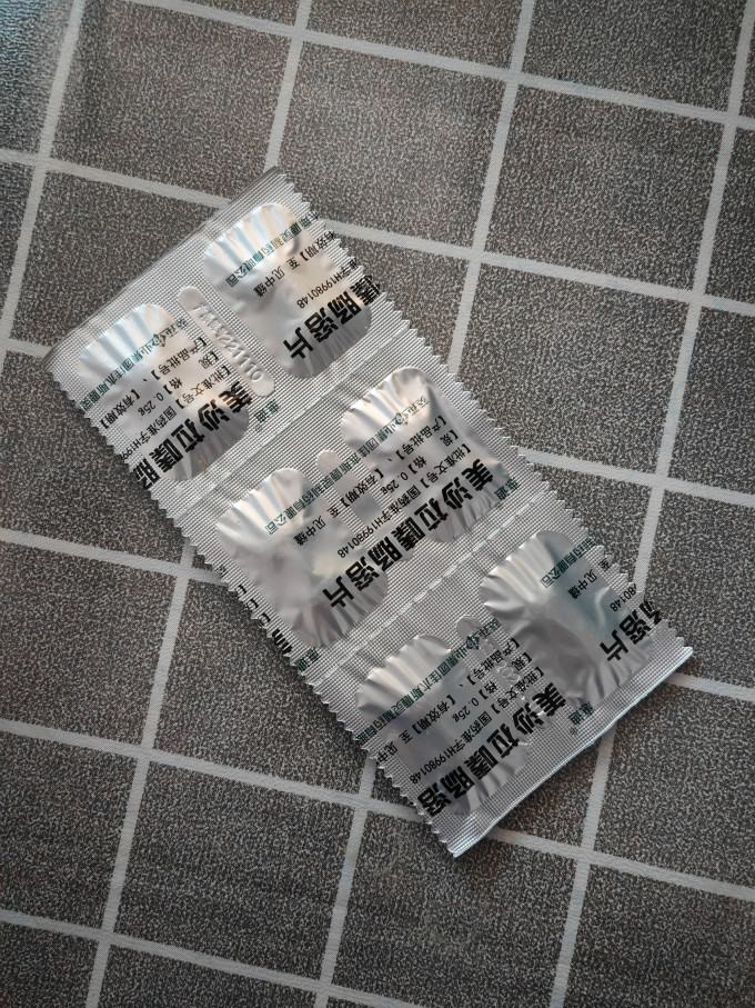 鲁南消化系统