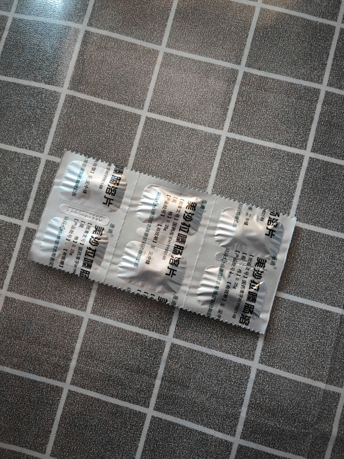 鲁南消化系统