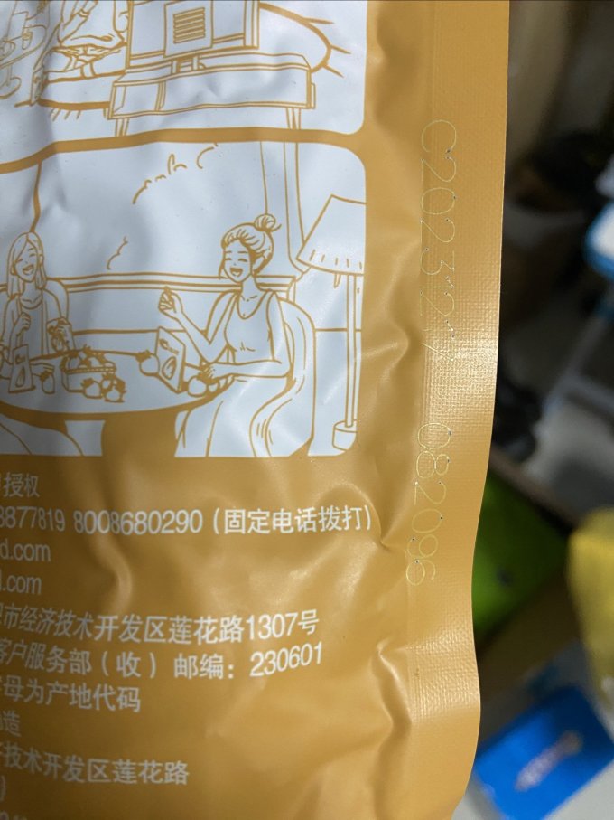 洽洽坚果炒货