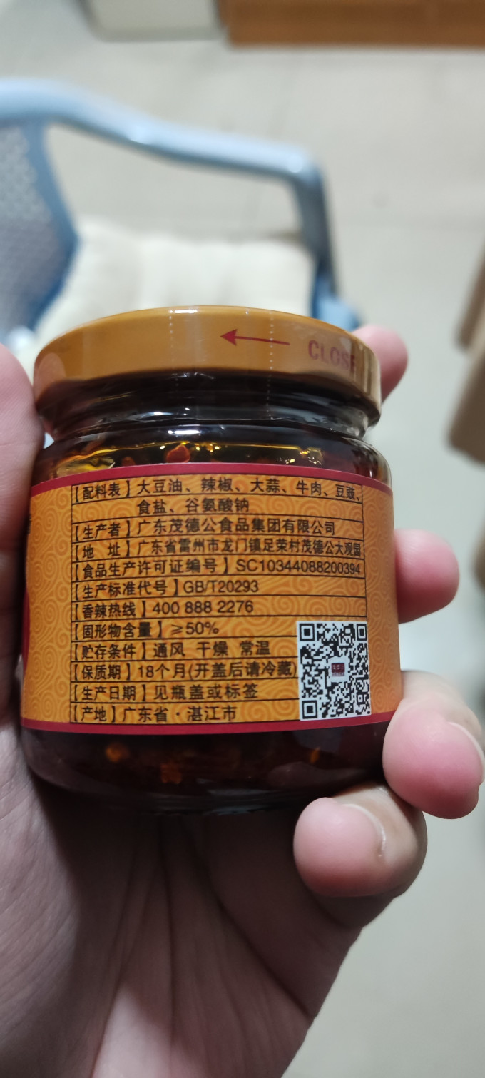 茂德公调味品