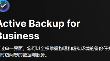 Synology Active Backup for Business系统还原及“未检测到网络驱动程序”解决方法