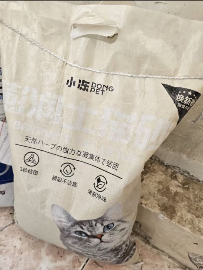 猫砂