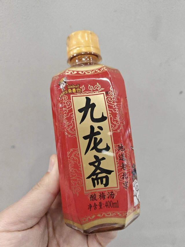 过年吃的油腻，来点九龙斋酸梅汤！