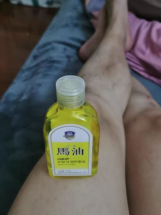 2送1 百肤邦马油护肤甘油160g抑菌液补水保