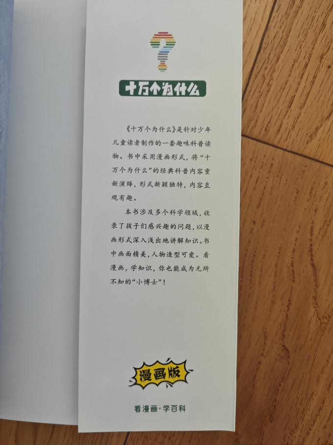 海豚出版社少儿读物