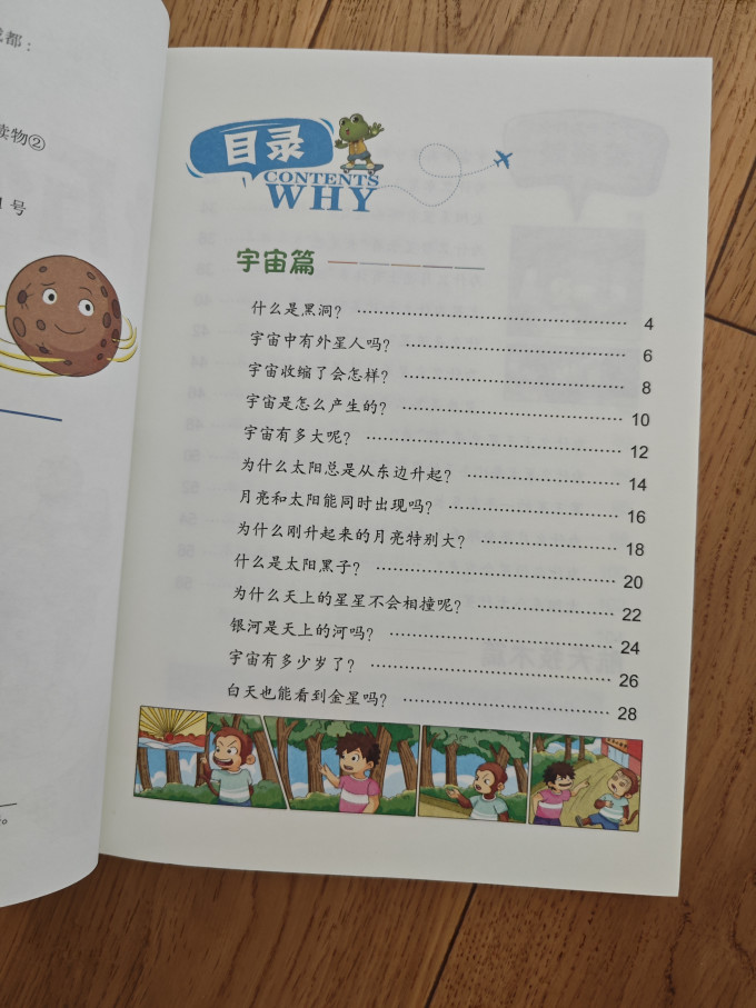 海豚出版社少儿读物