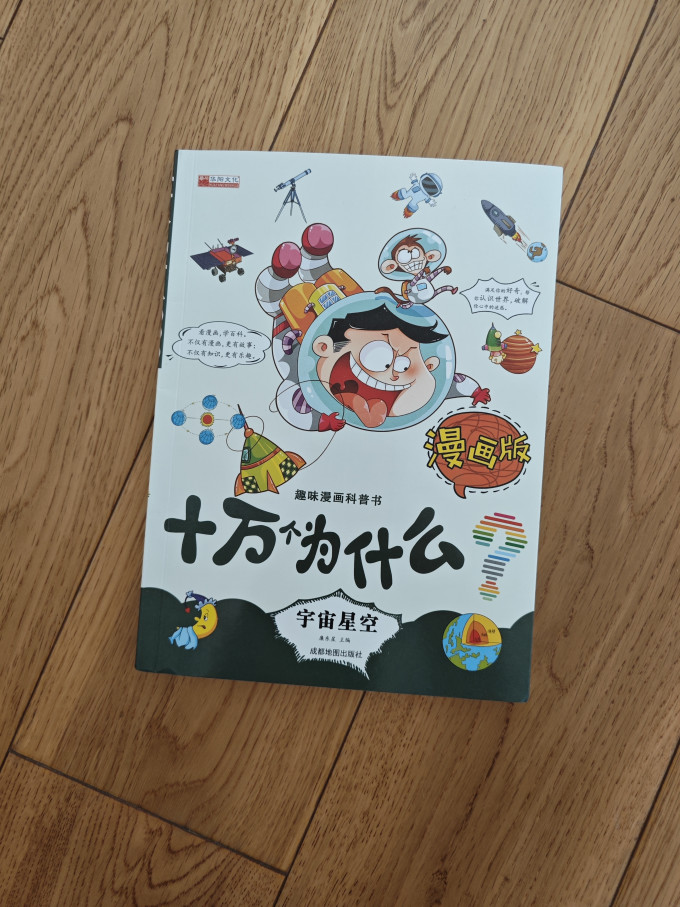 海豚出版社少儿读物