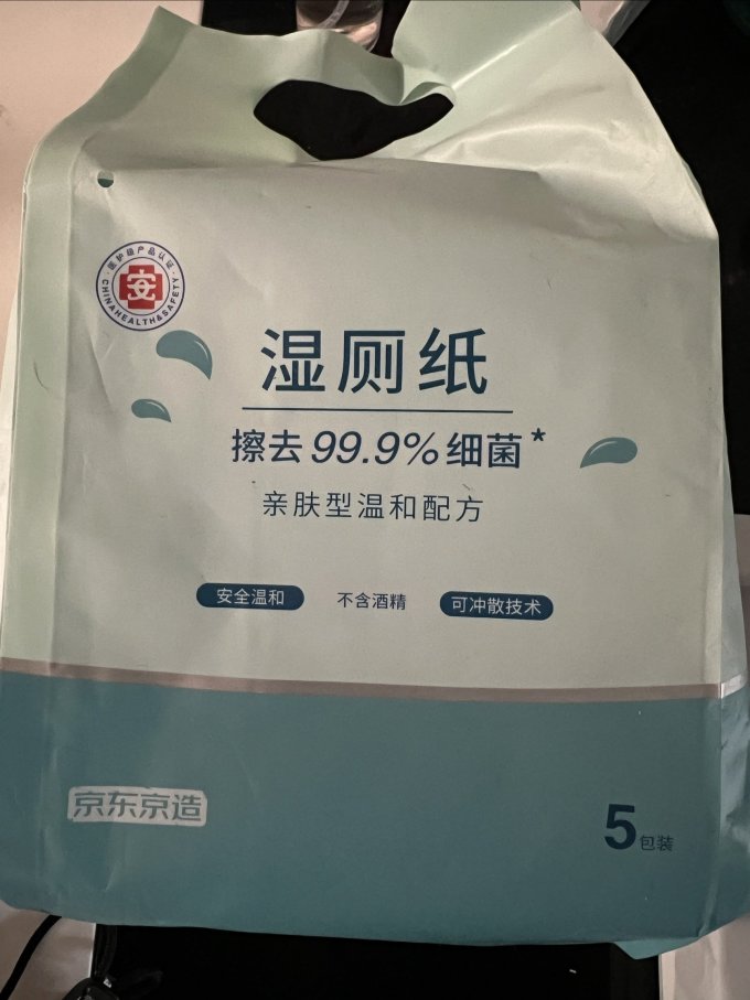 京东京造湿厕纸