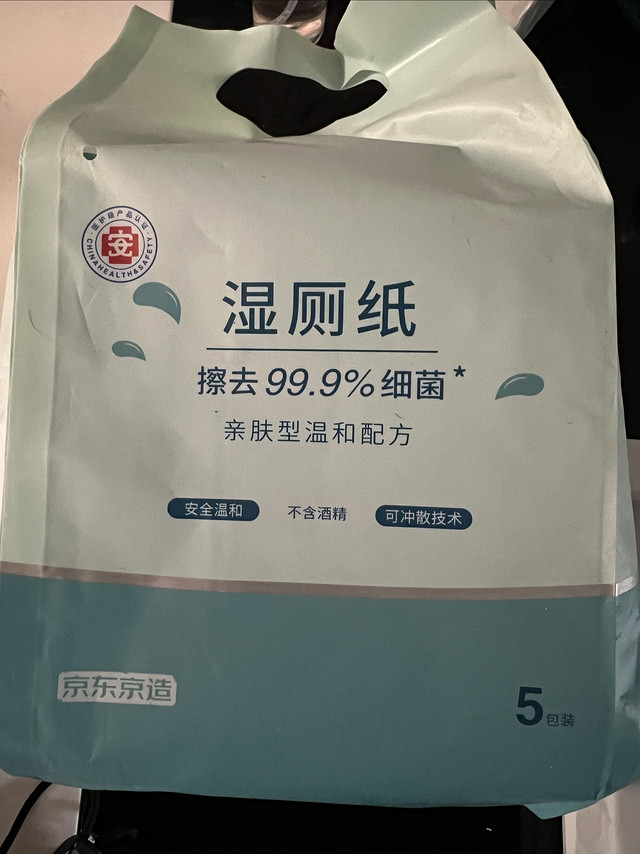 性价比非常高的湿厕纸